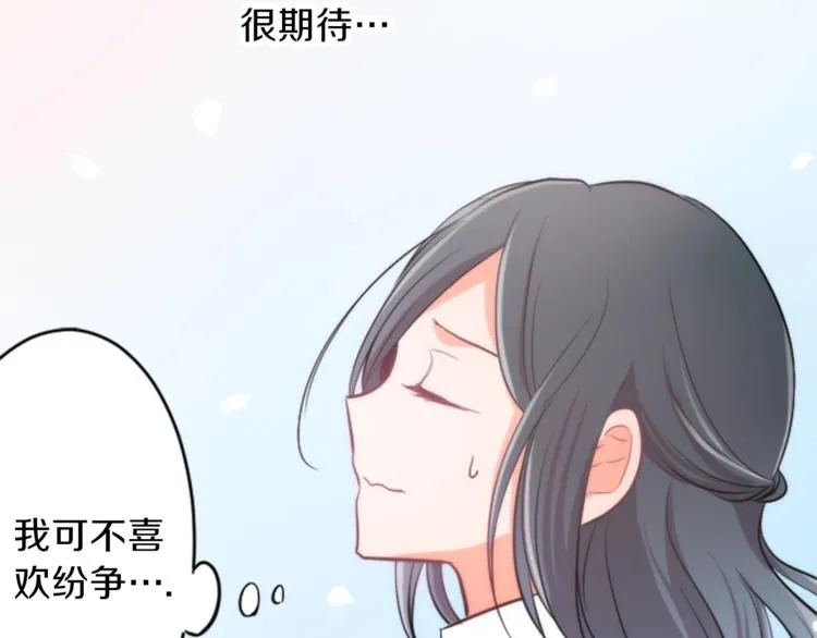 第1话 命运的相遇 第45页