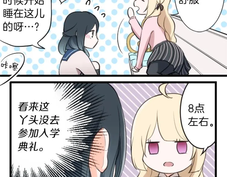 第1话 命运的相遇 第68页