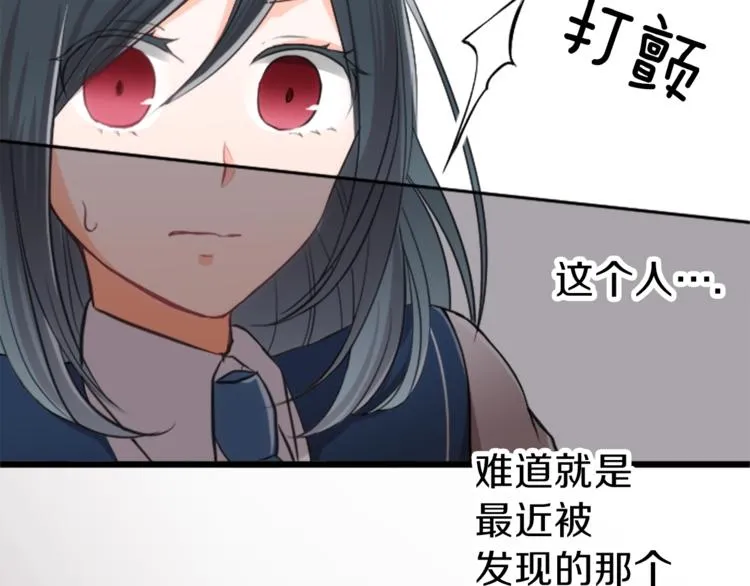 第1话 命运的相遇 第76页