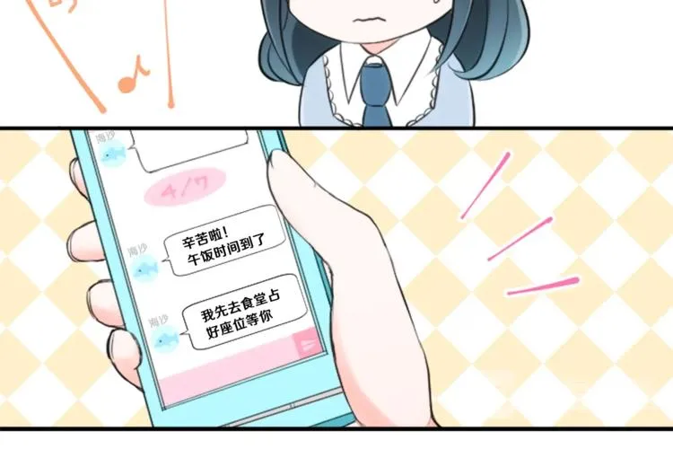 第3话 与众不同的她 第48页