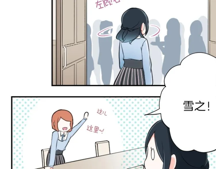 第3话 与众不同的她 第52页
