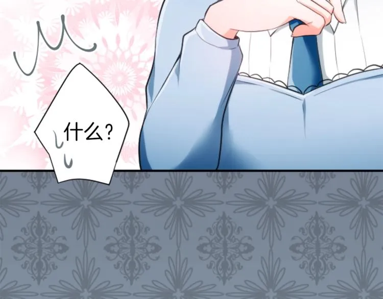 第3话 与众不同的她 第59页