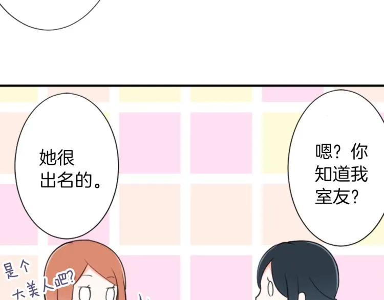 第3话 与众不同的她 第66页