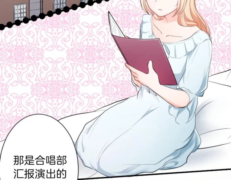 第5话 课余活动 第54页
