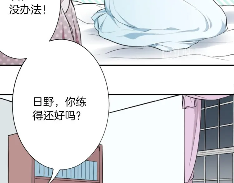 第5话 课余活动 第61页
