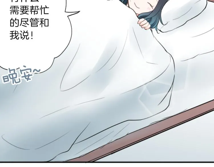 第5话 课余活动 第65页
