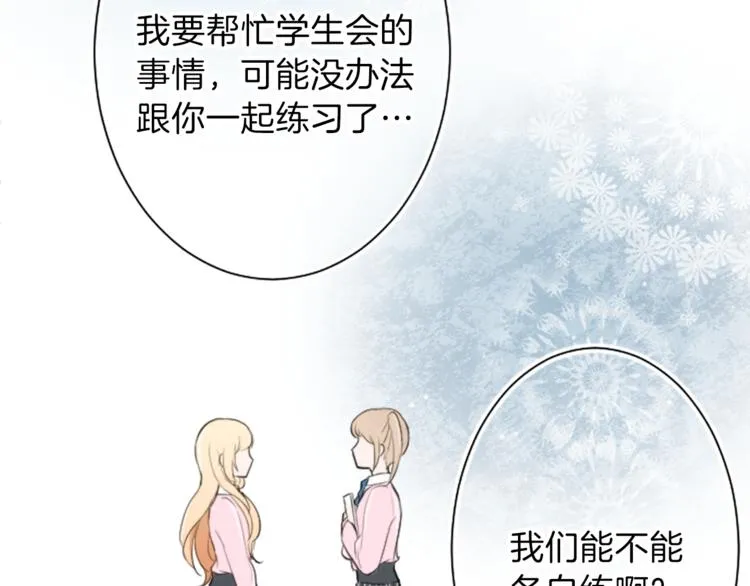 第5话 课余活动 第72页