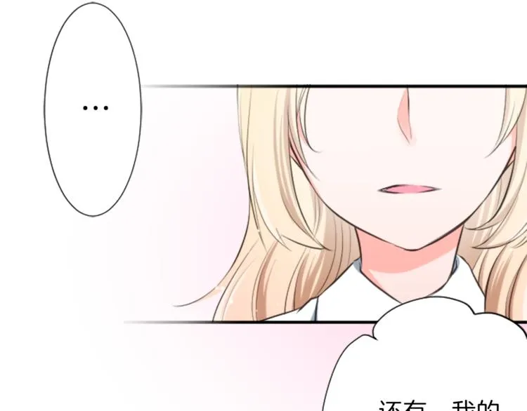 第4话 奇怪的室友 第70页