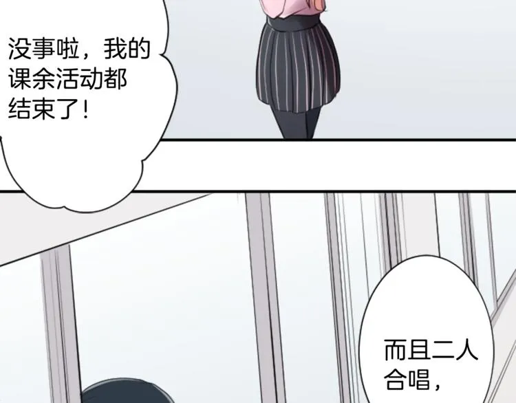 第6话 合唱练习 第43页