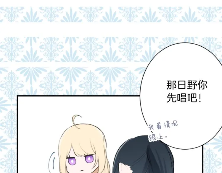 第6话 合唱练习 第45页