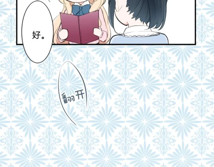 第6话 合唱练习 第46页
