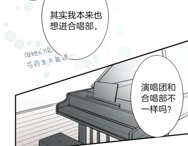 第6话 合唱练习 第60页