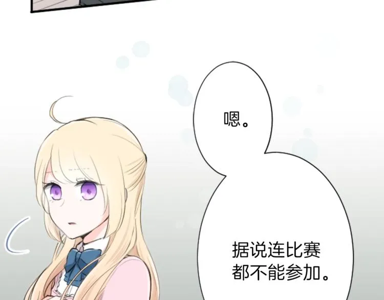 第6话 合唱练习 第61页