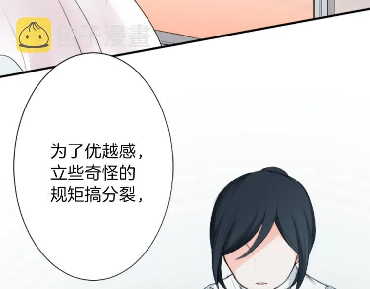 第6话 合唱练习 第63页