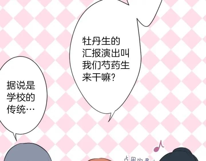 第8话 和你一起 第12页