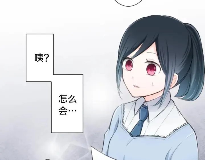 第8话 和你一起 第20页