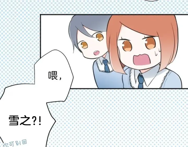 第8话 和你一起 第22页