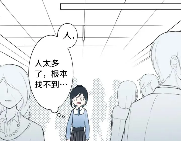 第8话 和你一起 第26页