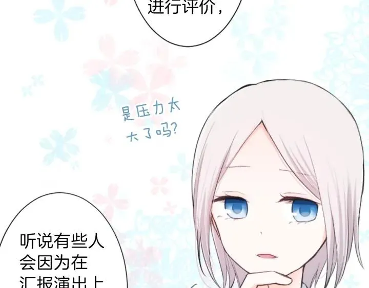 第8话 和你一起 第32页