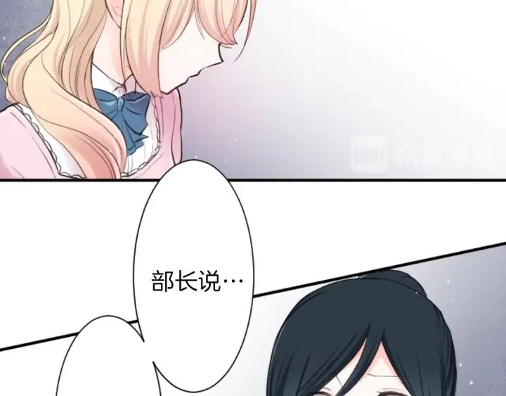 第8话 和你一起 第47页