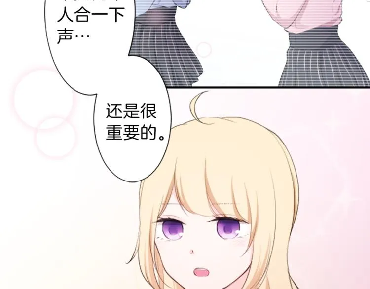 第7话 距离拉近 第21页