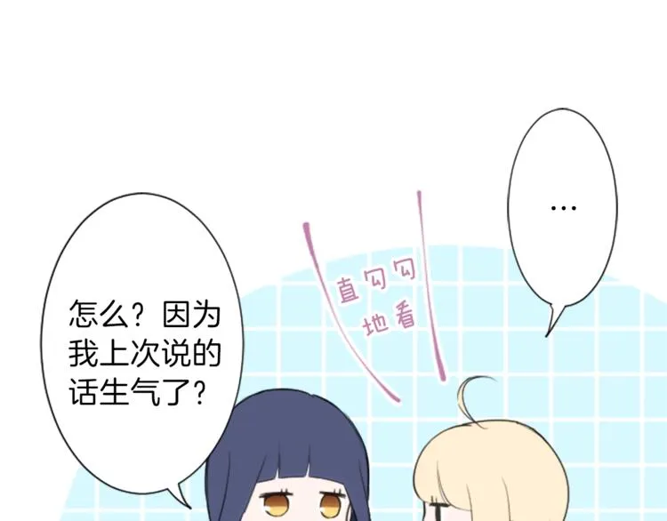 第7话 距离拉近 第29页