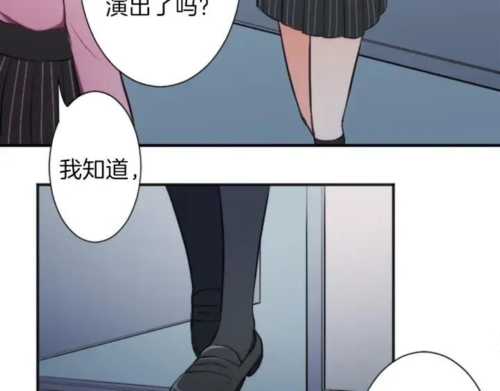 第9话 奇妙的感觉！ 第11页