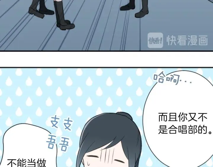 第9话 奇妙的感觉！ 第17页