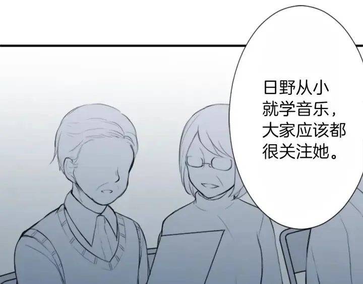 第9话 奇妙的感觉！ 第34页