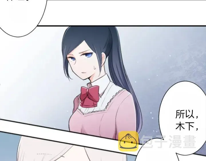 第9话 奇妙的感觉！ 第38页