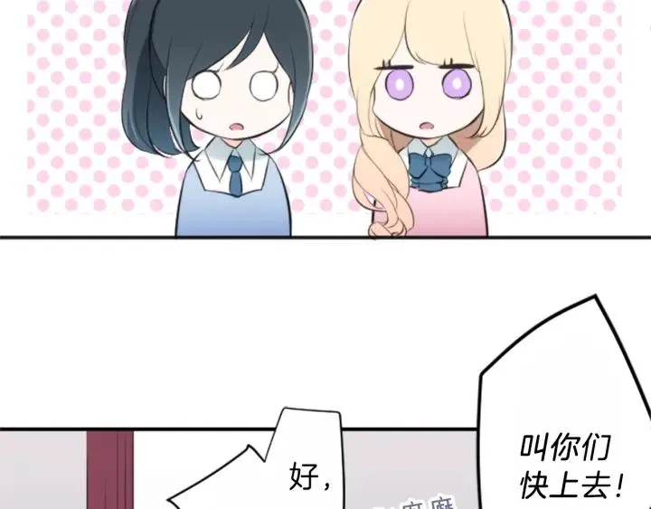 第9话 奇妙的感觉！ 第41页