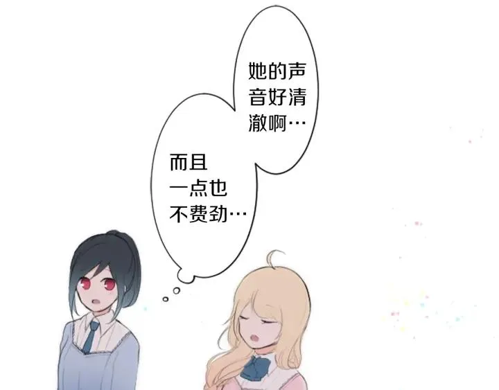 第9话 奇妙的感觉！ 第58页