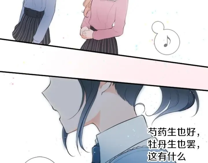 第9话 奇妙的感觉！ 第59页