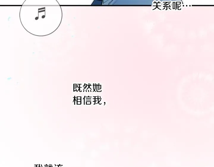 第9话 奇妙的感觉！ 第60页