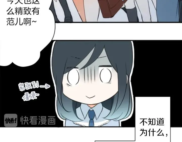 第11话 一起回家吧 第11页