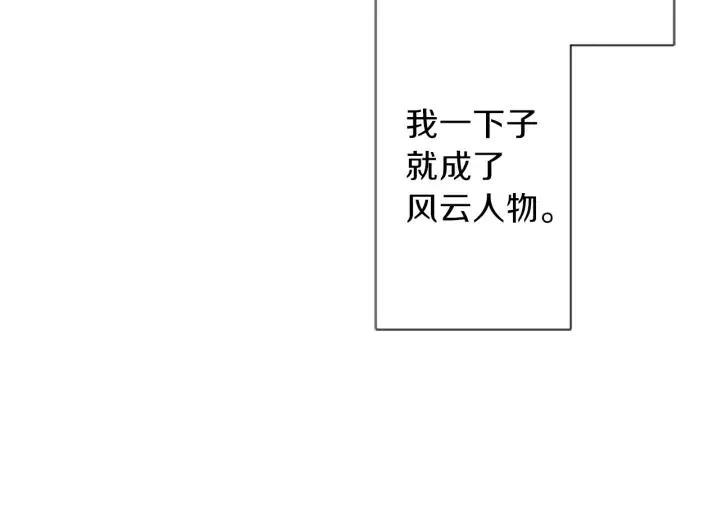 第11话 一起回家吧 第12页
