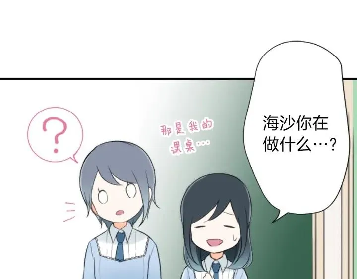 第11话 一起回家吧 第15页