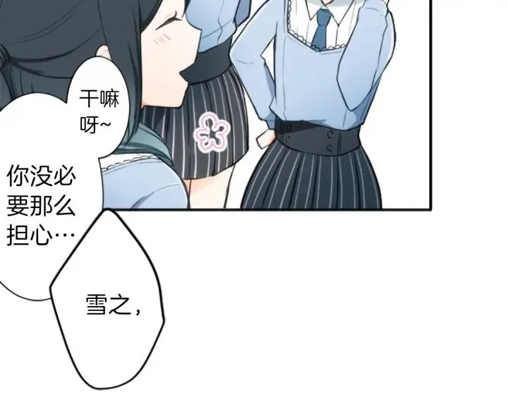 第11话 一起回家吧 第27页