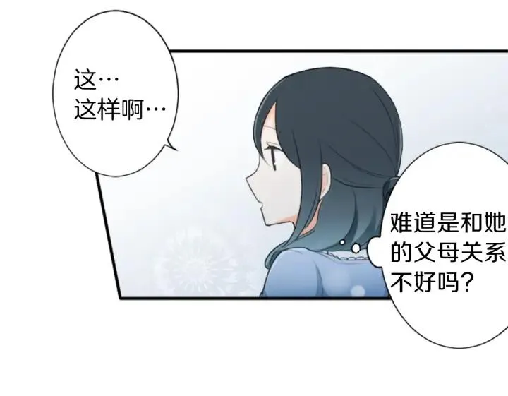 第11话 一起回家吧 第49页