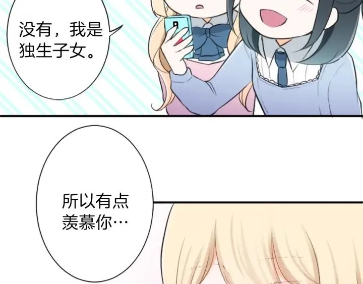 第11话 一起回家吧 第61页