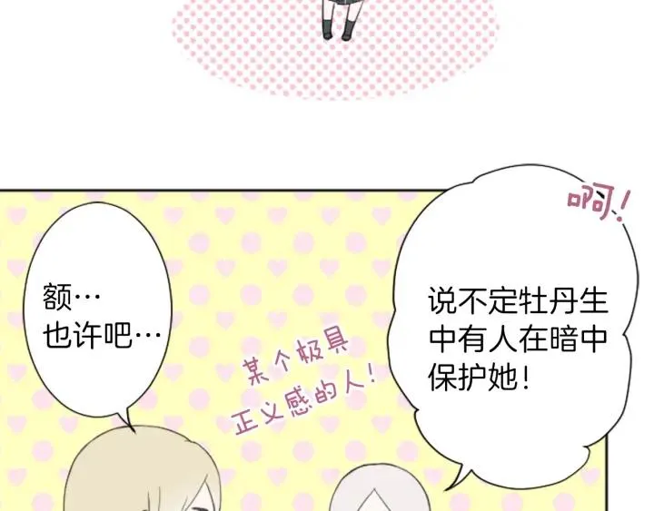 第14话 要成为队长吗？ 第57页