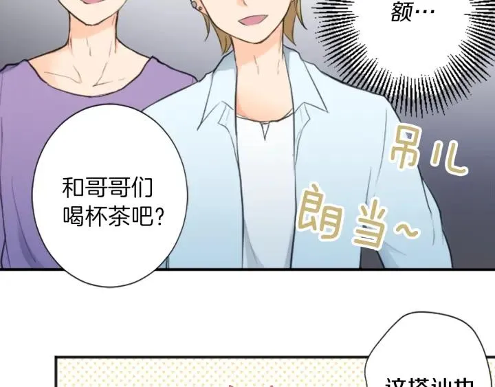 第13话 小英雄！ 第20页