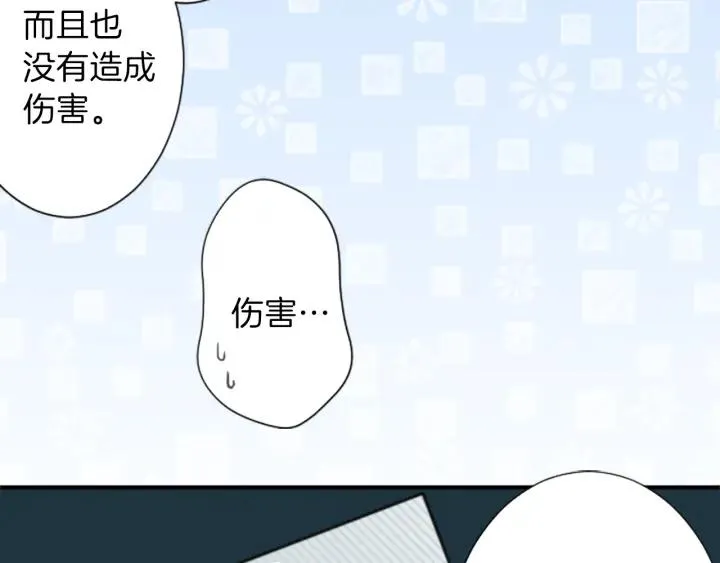 第15话 神秘红衣少女 第39页