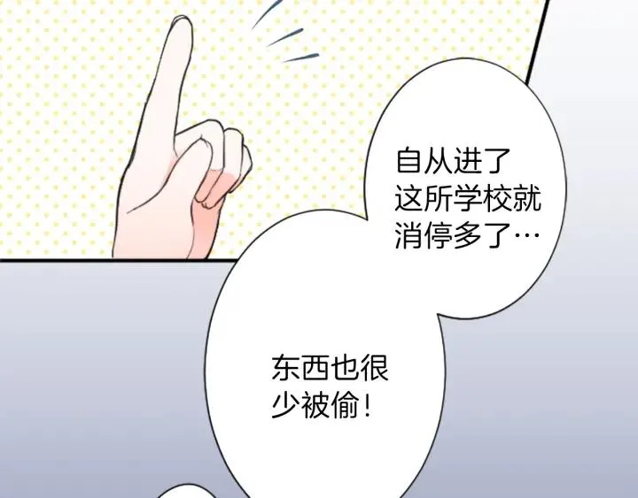 第15话 神秘红衣少女 第44页
