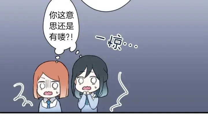 第15话 神秘红衣少女 第45页