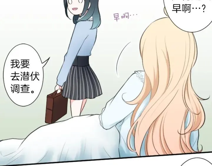第16话 寻找神秘少女 第9页