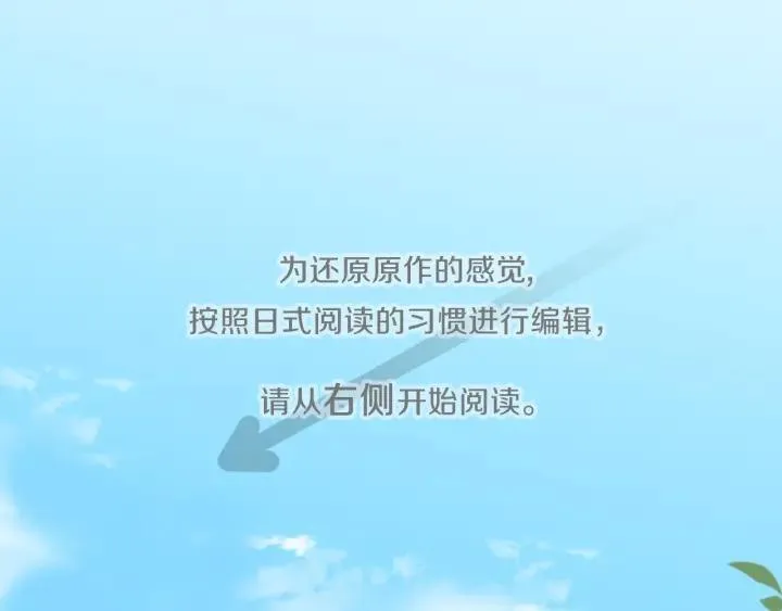 第18话 校服混搭季 第5页