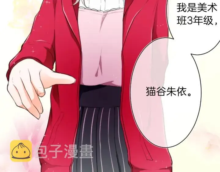 第17话 身份曝光 第55页