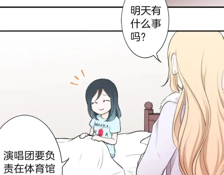 第20话 喝茶不易 第71页