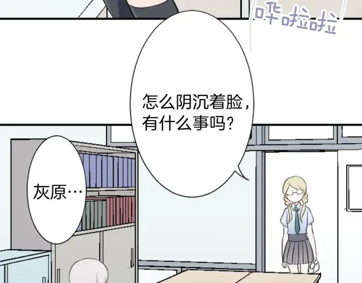 第23话 传言与真相 第9页